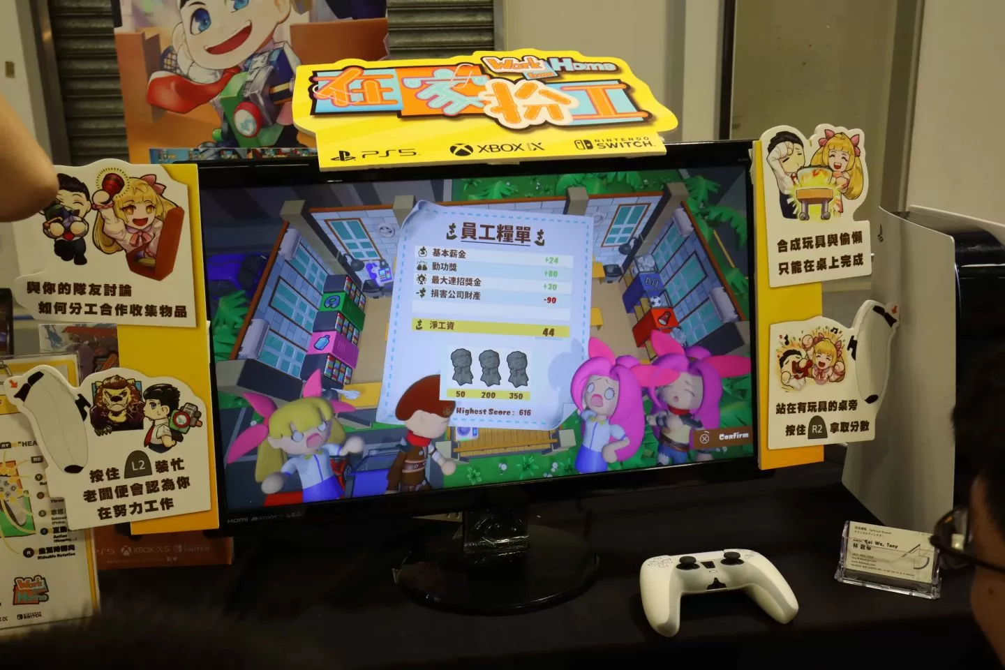 派對合作遊戲《在家扮工》夏日電玩展開放試玩，與同事一起在職場上摸魚狂歡！