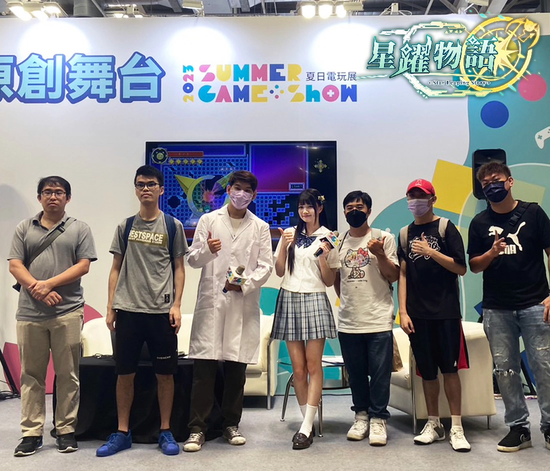 《星躍物語Star Leaping Story》台灣一人獨立開發STEAM作品 夏日電玩展亮麗登台