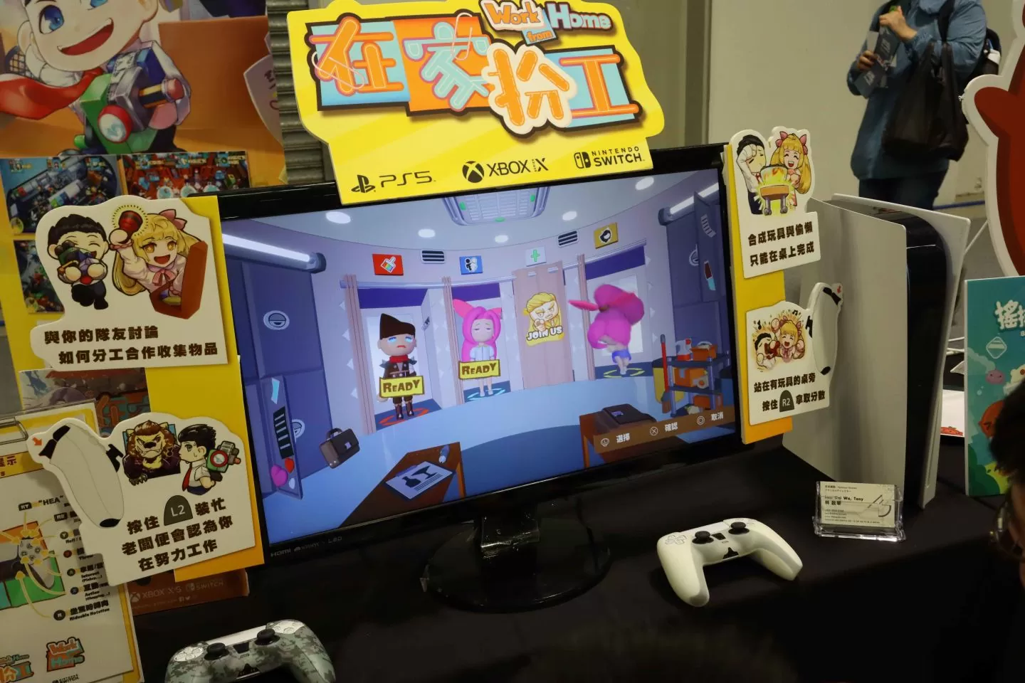派對合作遊戲《在家扮工》夏日電玩展開放試玩，與同事一起在職場上摸魚狂歡！