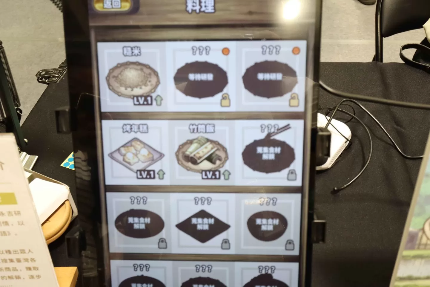 《禾之屋物語》夏日電玩展開放試玩，培育不同稻種往最強農家邁進！