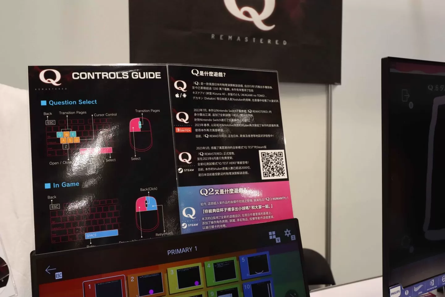 《Q REMASTERED》夏日電玩展推出試玩，續作《Q2 HUMANITY》預定 8 月搶先體驗