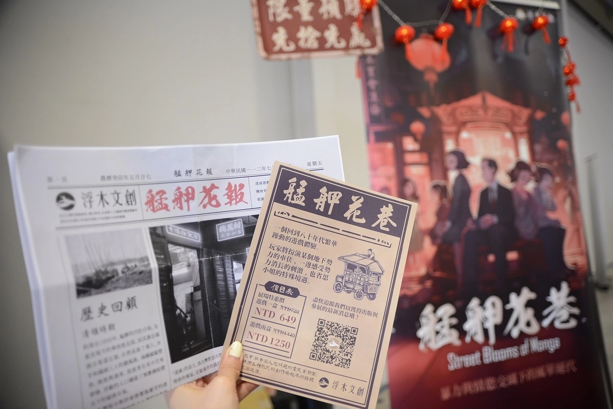 夏日電玩展桌遊樂園題材多元，疫後觀點反思、關注家鄉與生態、神話傳說皆可輕鬆玩！