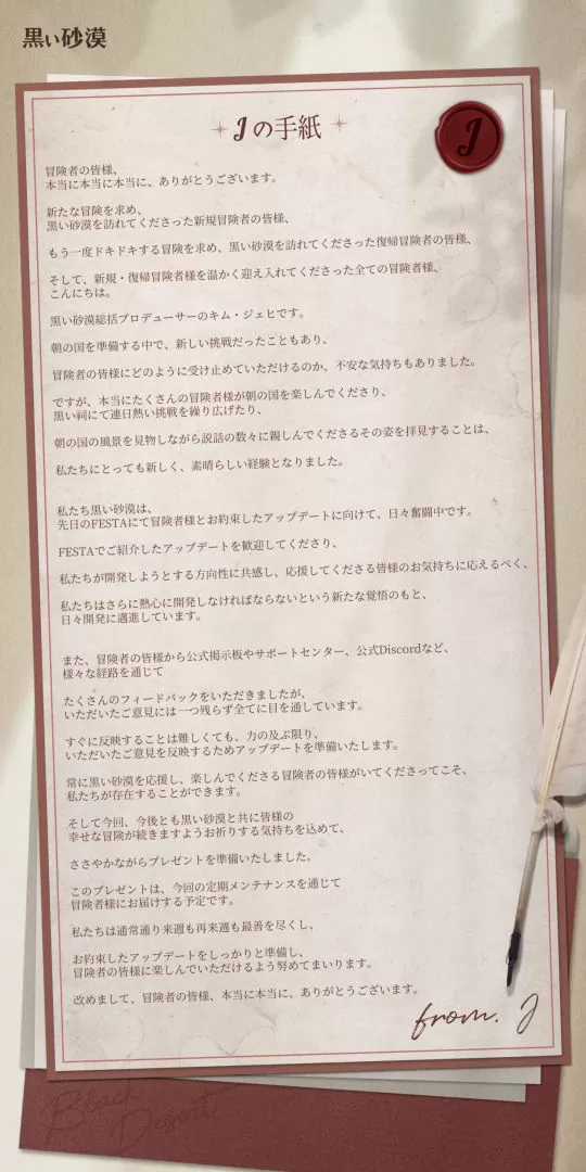 《黑色沙漠》韓國伺服器人數激增！《失落的方舟》、《蔚藍色法則》不如預期成 MMORPG 避難所