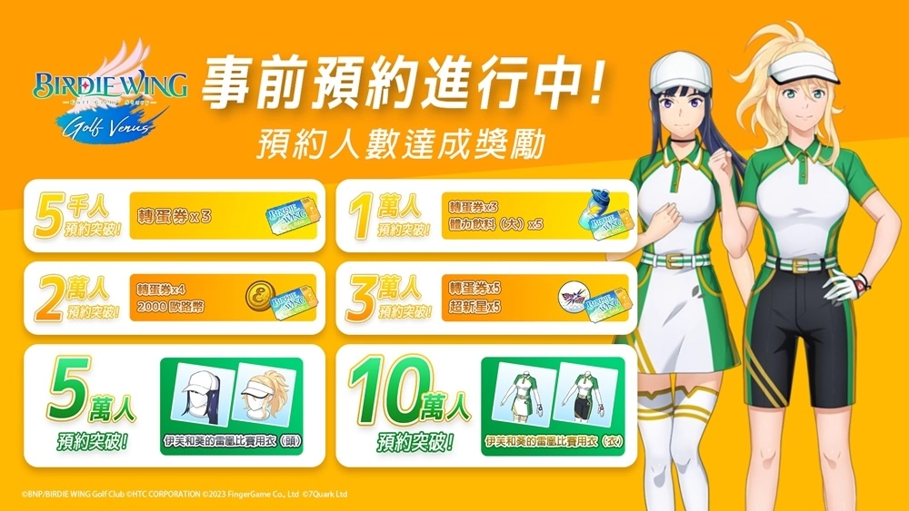 《小鳥之翼：揮桿吧！高球少女！》事前預約正式開啟「貓女」服裝搶先公開