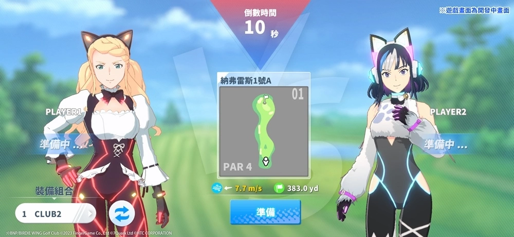 《小鳥之翼：揮桿吧！高球少女！》事前預約正式開啟「貓女」服裝搶先公開