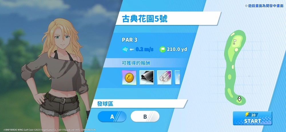 《小鳥之翼：揮桿吧！高球少女！》事前預約正式開啟「貓女」服裝搶先公開