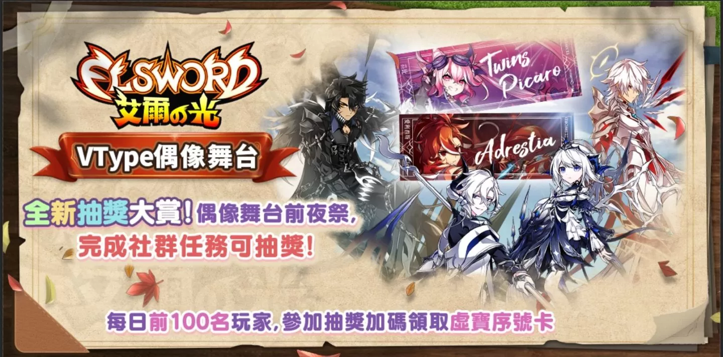 我推的遊戲角色！《新楓之谷》《艾爾之光》《新瑪奇》打造角色IP世界！7/27~7/31登陸暑假漫博