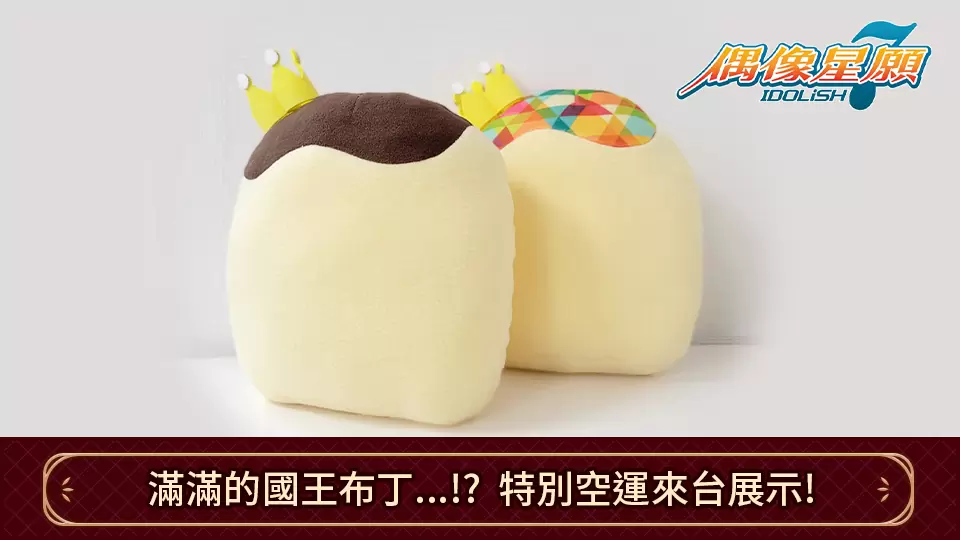 【2023漫博】《IDOLiSH7-偶像星願-》慶祝繁中版5週年！ 2023台北漫博參展情報正式解禁