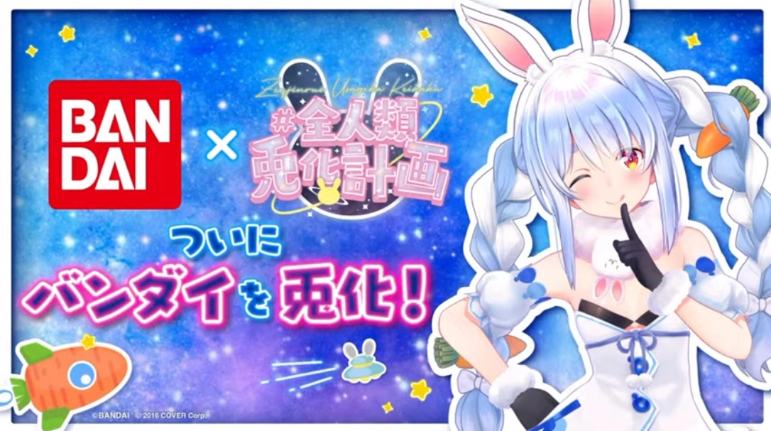 hololive 兔田佩克拉就任《FGO》日版八週年宣傳大使，與萬代合作推出系列週邊商品