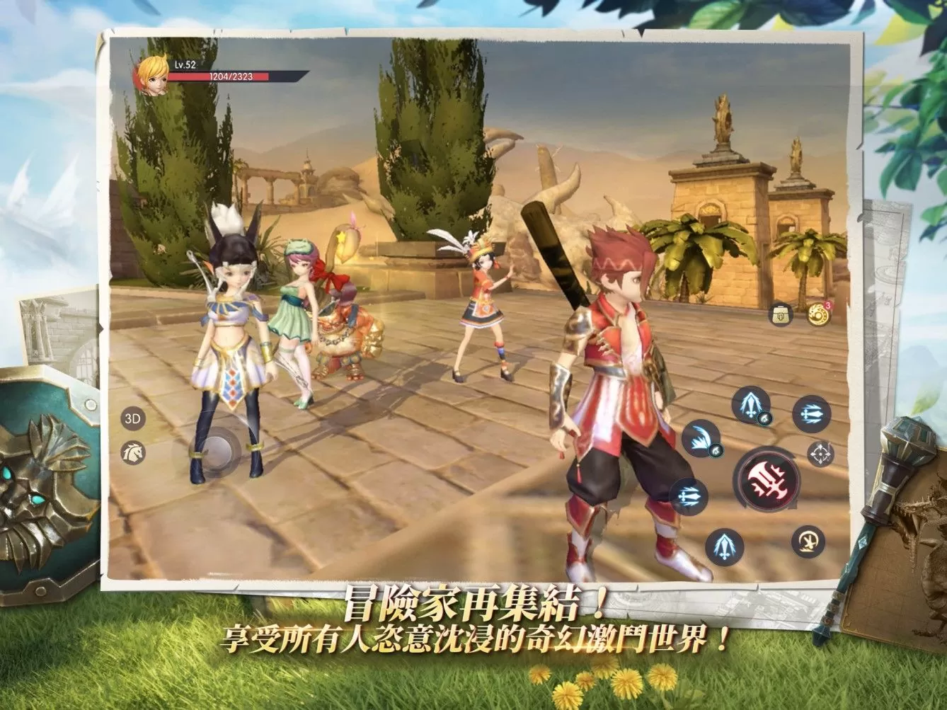 《龍之谷2：進化》7/20正式上線，今日開放預先下載！搭配全新主題曲立即展開一場史詩級的屠龍冒險之旅！