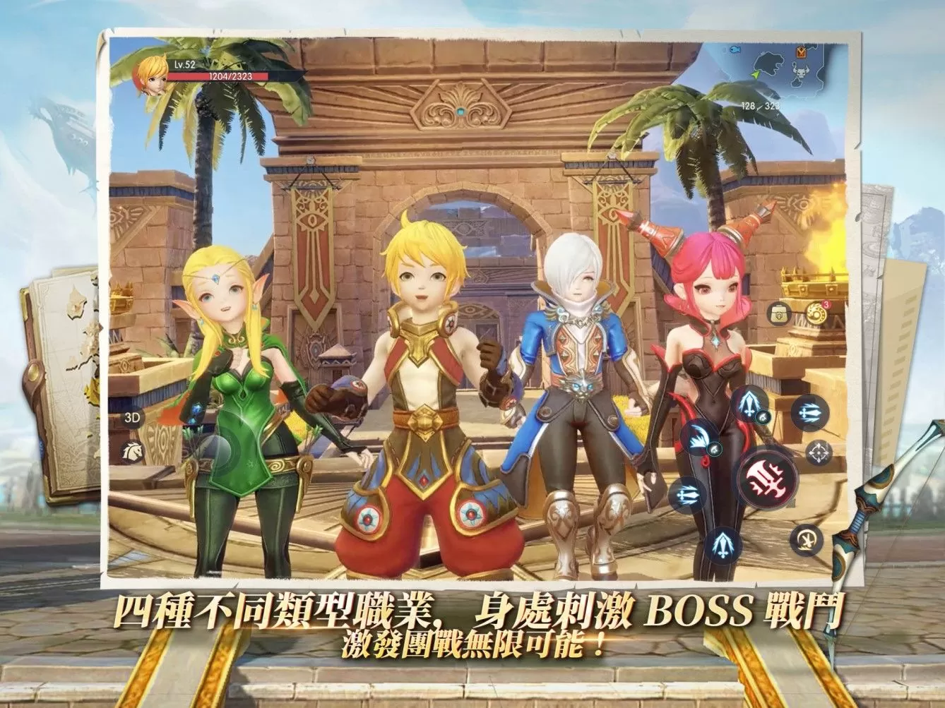 《龍之谷2：進化》7/20正式上線，今日開放預先下載！搭配全新主題曲立即展開一場史詩級的屠龍冒險之旅！