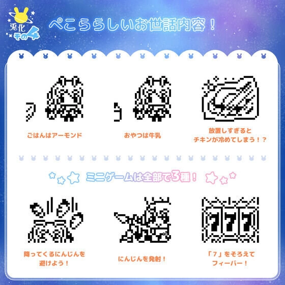 一開賣就完售！塔麻可吉＆hololive 兔田佩克拉合作款「佩克拉吉」7/20 開放二次預約