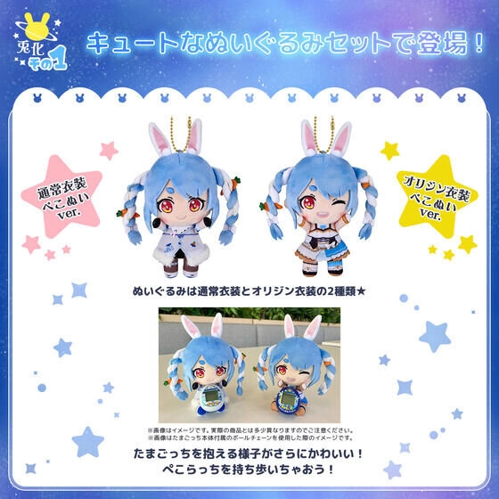 一開賣就完售！塔麻可吉＆hololive 兔田佩克拉合作款「佩克拉吉」7/20 開放二次預約