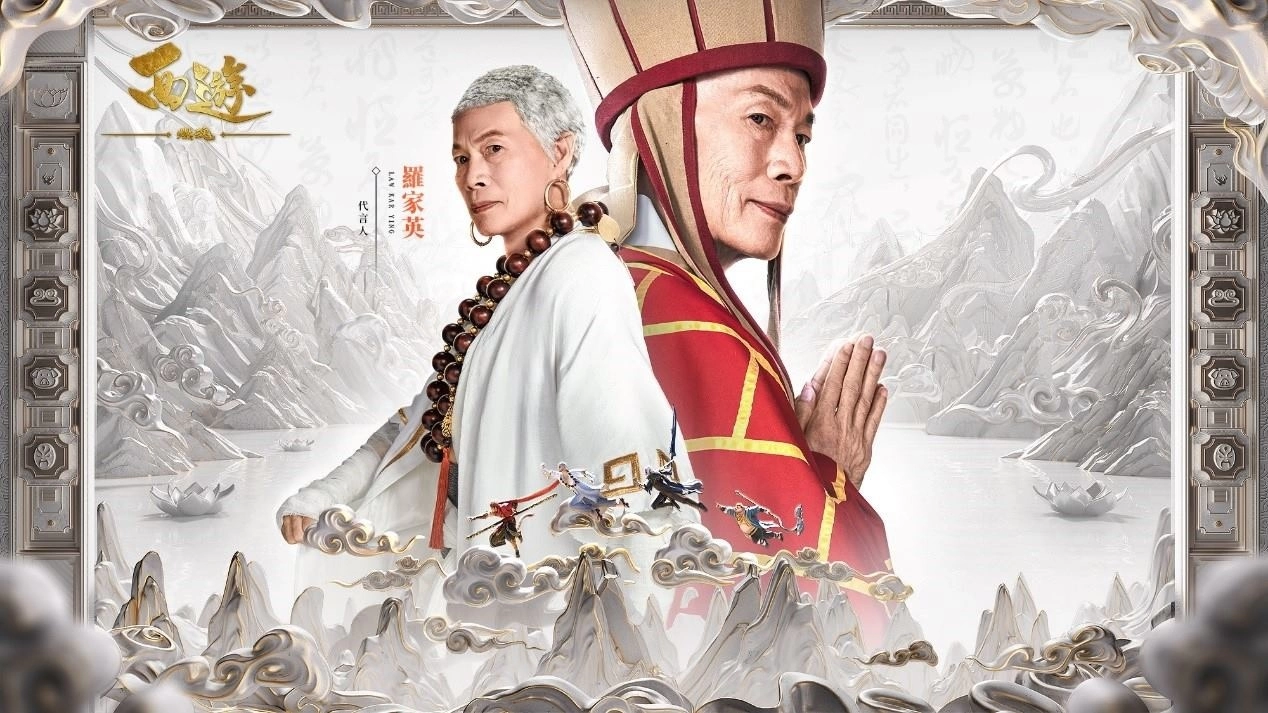 《西遊：燃魂》開啟事前預約 公開遊戲代言人羅家英