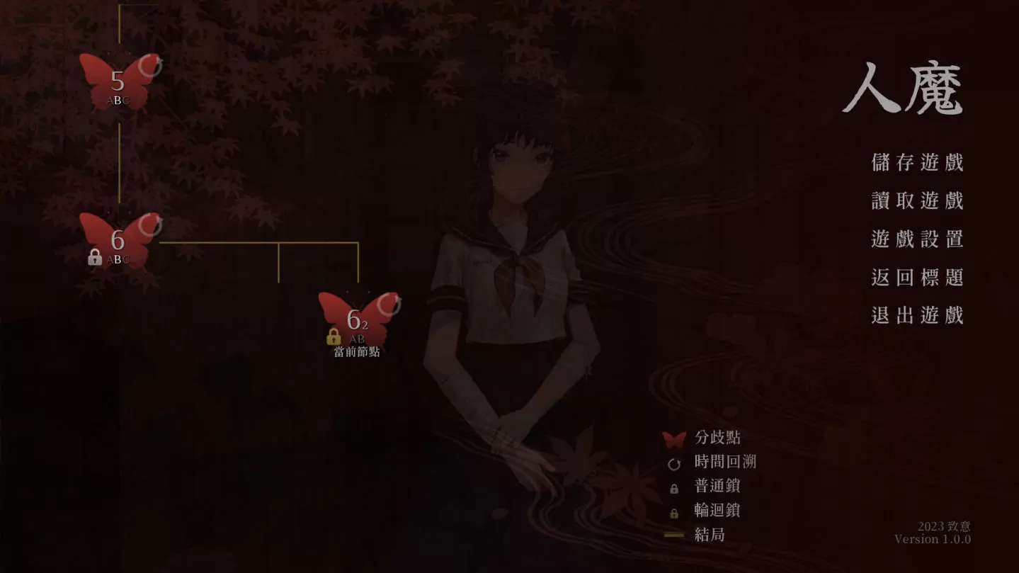 《人魔》多結局懸疑文字冒險新作發售日公開，解開隱藏在詭異傳說和獵奇殺人案的謎團