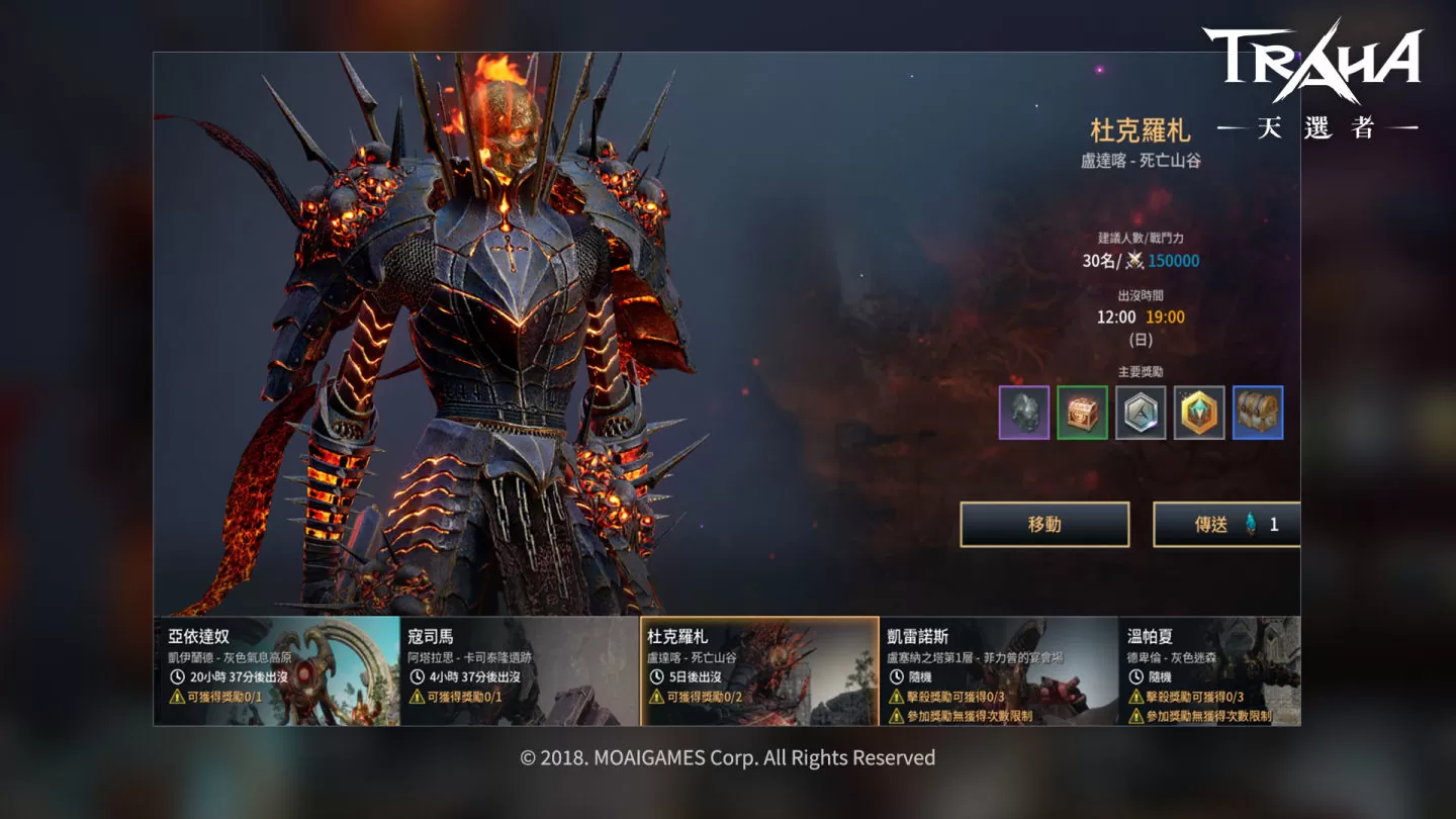 《TRAHA：天選者》英雄集結擊破【憎恨的要塞】　全新覺醒技+全新夥伴戰力全面升級！