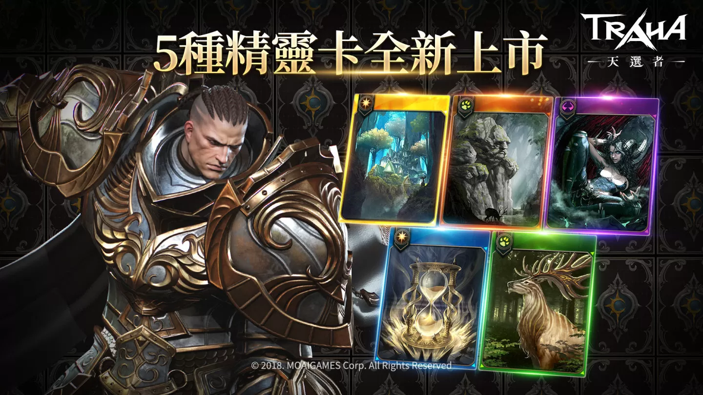《TRAHA：天選者》英雄集結擊破【憎恨的要塞】　全新覺醒技+全新夥伴戰力全面升級！