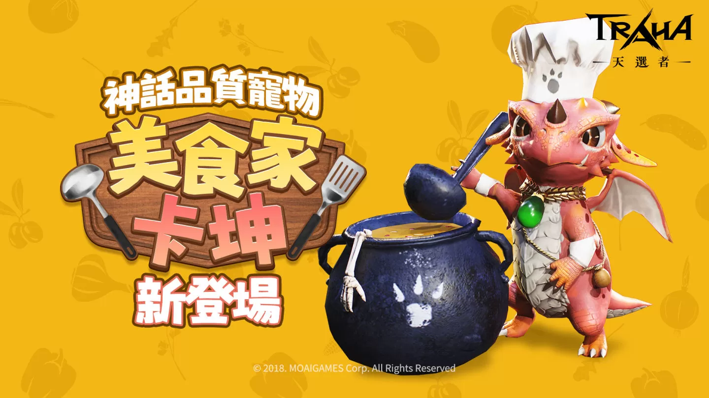 《TRAHA：天選者》英雄集結擊破【憎恨的要塞】　全新覺醒技+全新夥伴戰力全面升級！