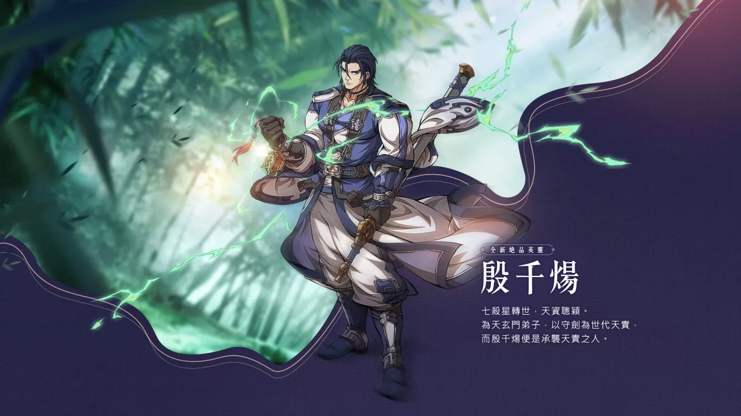 《天地劫》喜迎二週年 發布多重福利，慶祝活動盛大開啟