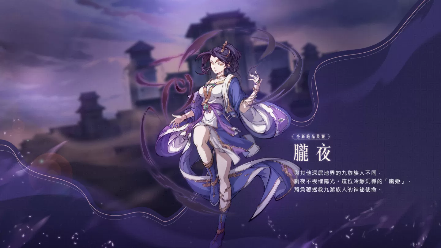 《天地劫》喜迎二週年 發布多重福利，慶祝活動盛大開啟