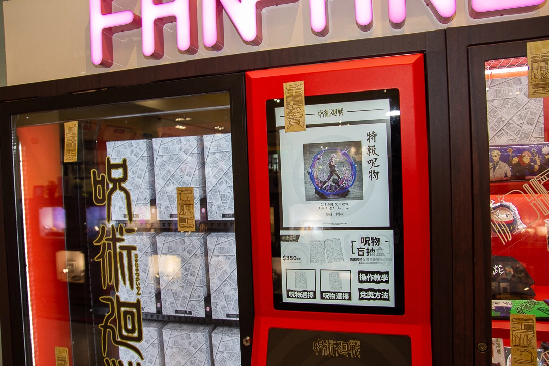 《咒術迴戰》特色餐酒館降臨信義威秀，宿儺手指蛋糕與咒物販賣機讓粉絲領域展開