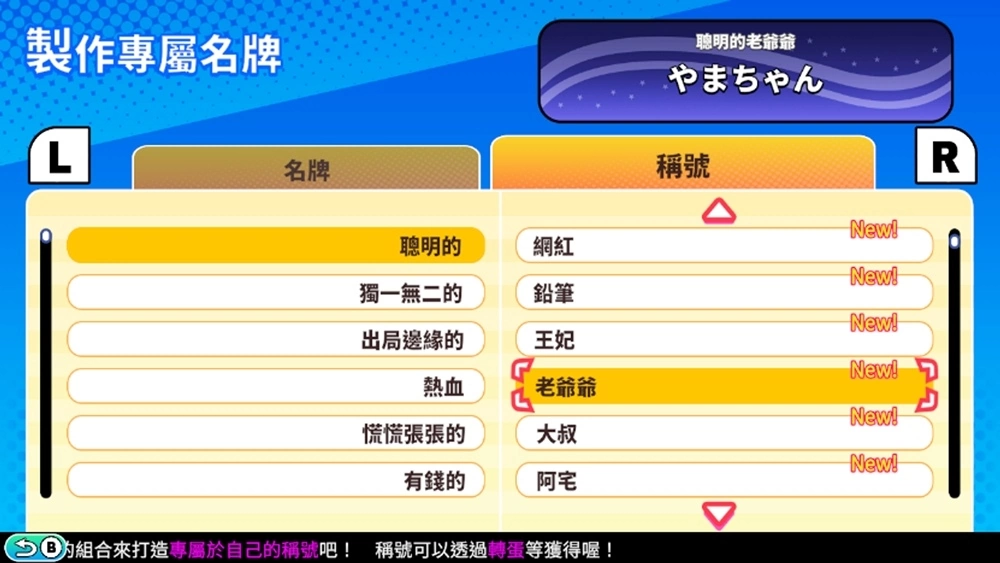 《似曾相識的「那些遊戲」都換火柴人當主角了，你真的能夠順利通關嗎？》今日於Switch、Steam平台上市！