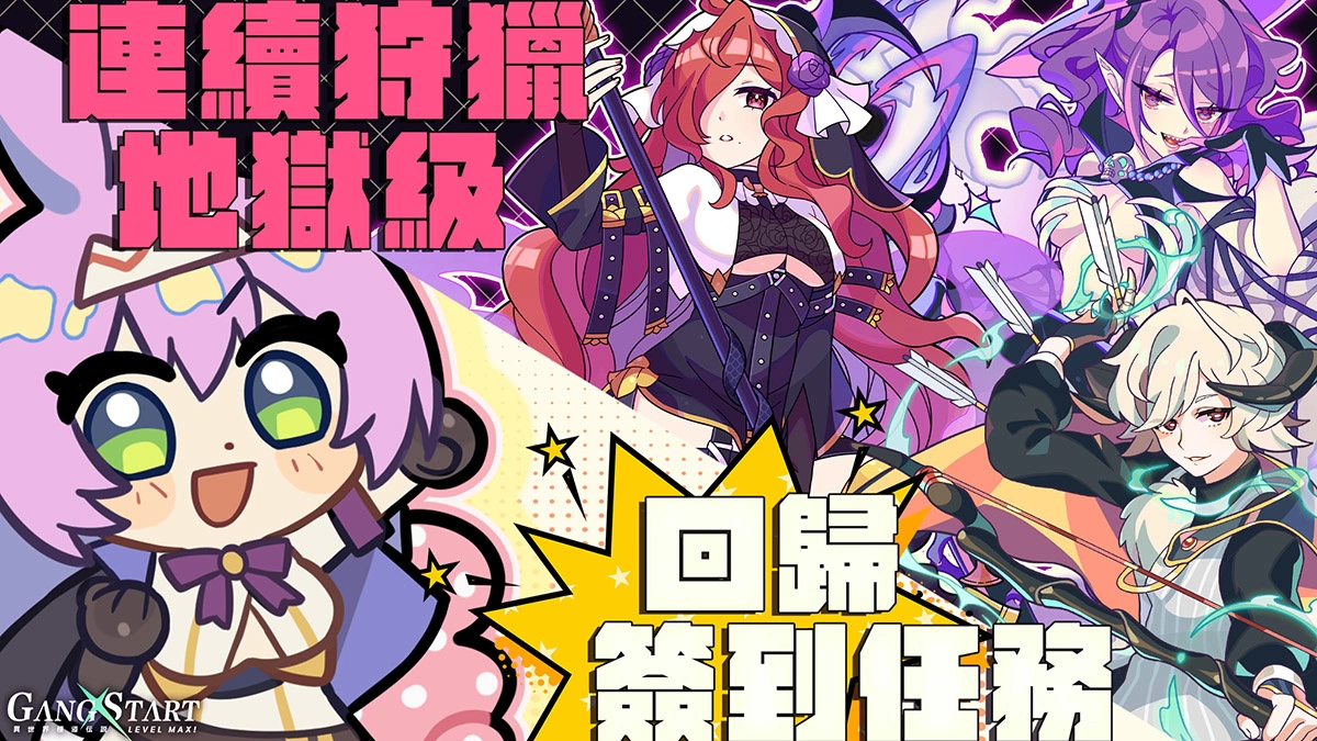 是時候回歸了！《Gang Start：異世界極道傳說》一週年泳裝活動，還有更多福利！
