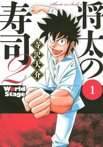 《將太的壽司》神經衰弱紙牌遊戲即將發售，全部卡片只有將太驚訝「啊...」的表情！