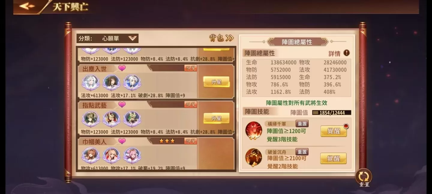 《蒼天英雄誌2》推出「武將所向 天下興亡」改版