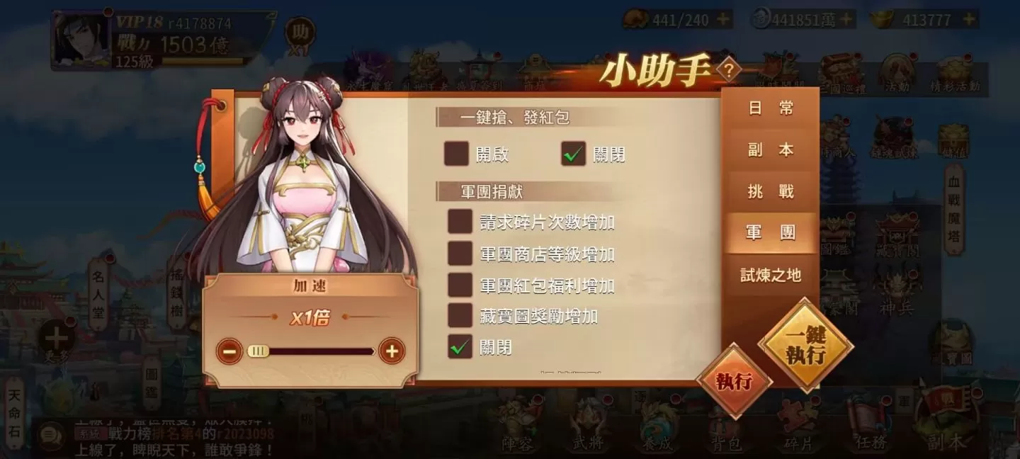 《蒼天英雄誌2》推出「武將所向 天下興亡」改版