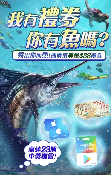 Com2uS 全新3D休閒手遊《釣魚發燒友：大亨傳奇》正式上市 享受逼真刺激的釣魚手感