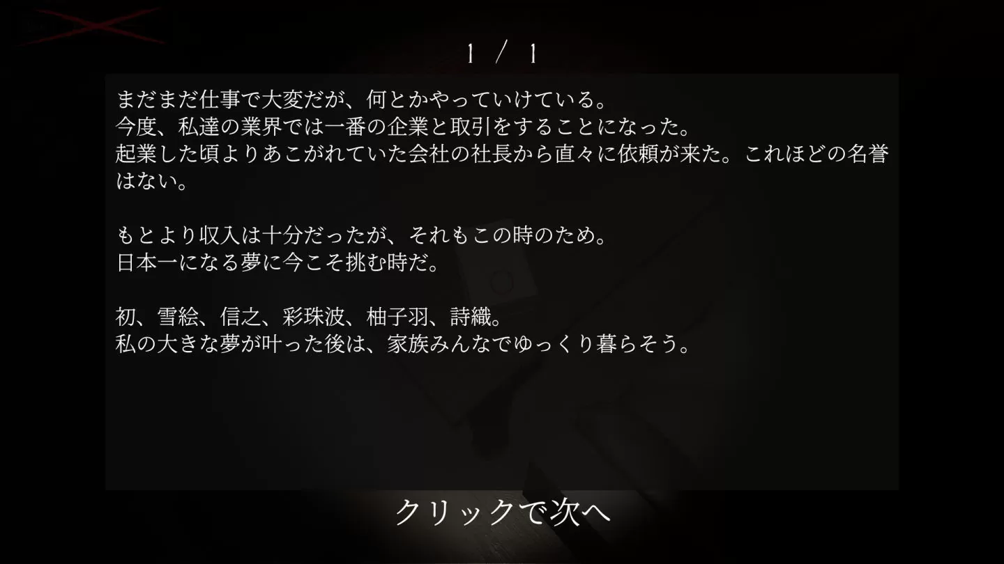 恐怖逃脫遊戲《怨禍》Steam 版正式發售，你能從慘案詛咒中成功逃離嗎？