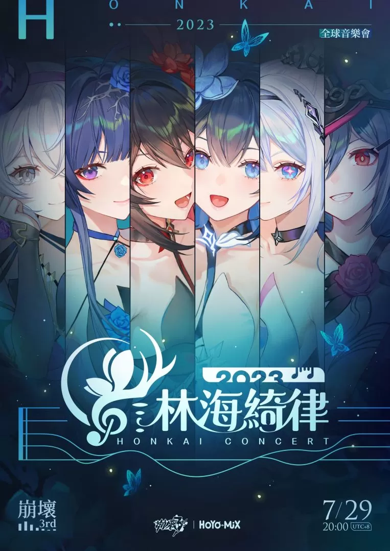 《崩壞3rd》2023參展漫畫博覽會 新休伯利安號等比模型迎接艦長登船！