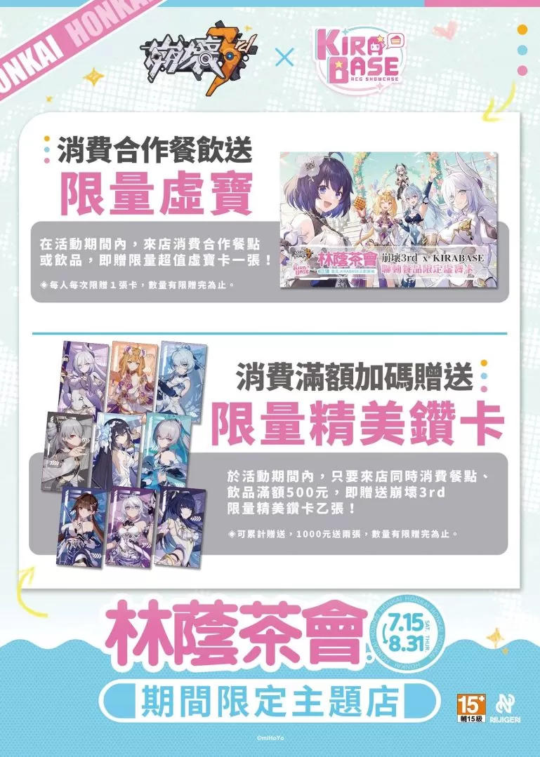 《崩壞3rd》2023參展漫畫博覽會 新休伯利安號等比模型迎接艦長登船！