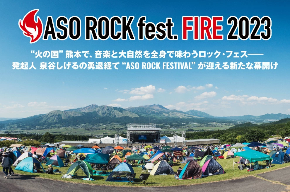 hololive 星街彗星首度參加「阿蘇搖滾音樂節 FIRE 2023」，與多組知名藝人同台演出