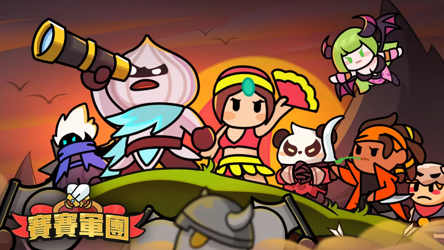 Roguelike 連線遊戲《賽賽軍團》於雙平臺正式上架 ，組建賽賽軍團拯救失落帝國