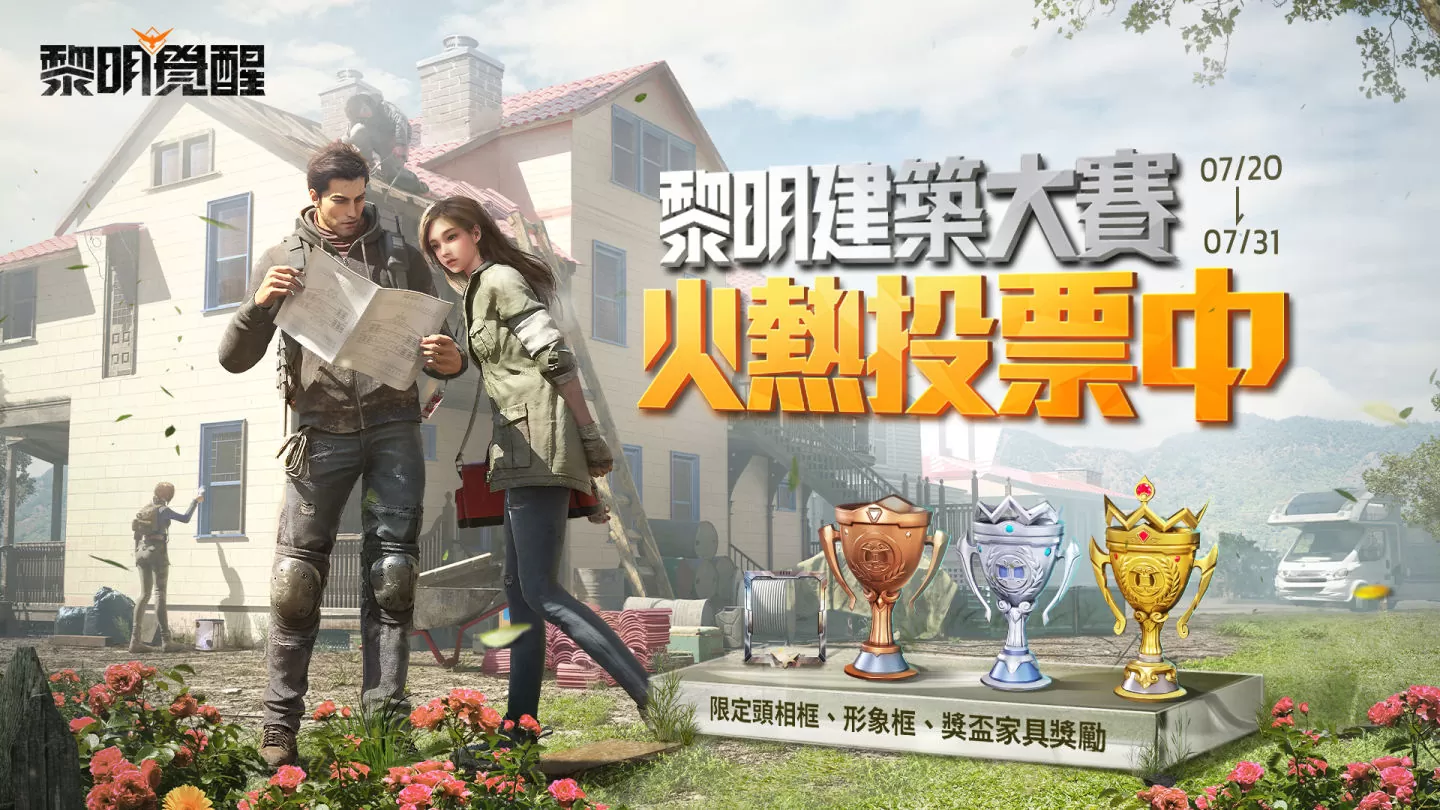 《黎明覺醒》開服滿月慶祝活動開跑！7月29日登入遊玩「末日滿月慶」活動 免費再領限定槍枝塗裝！