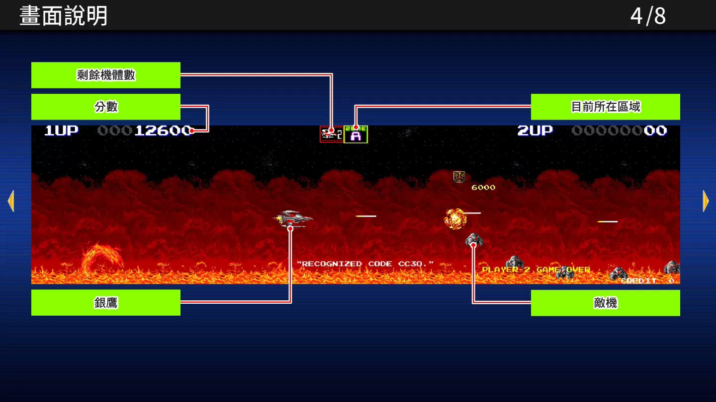 傳說中的電子遊樂場名作復活！《TAITO MILESTONES 2》中文實體盒裝版確定於8月31日上市！
