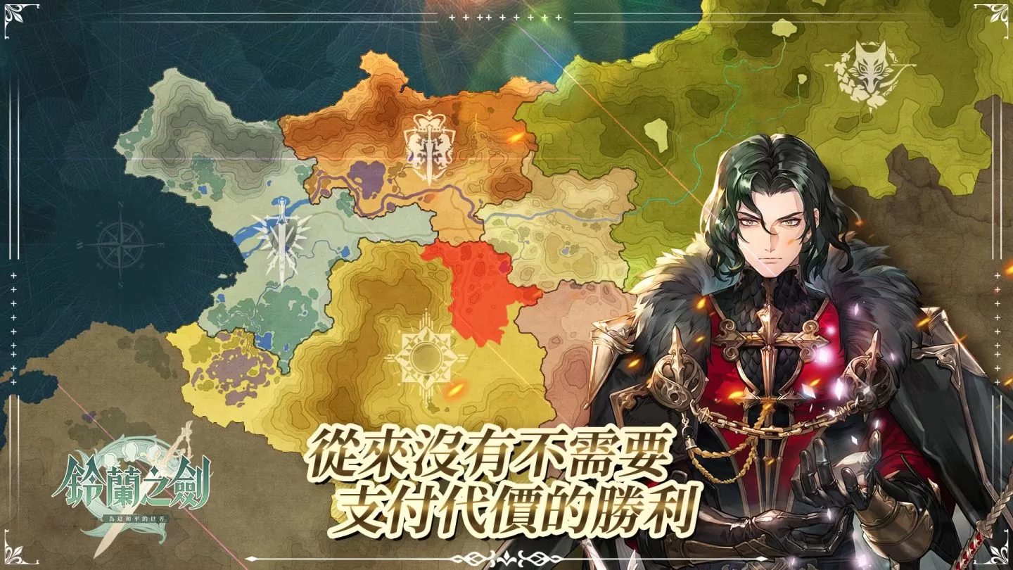 本格派戰棋《鈴蘭之劍》宣布於8/8正式上市，台北漫博展參展預告!