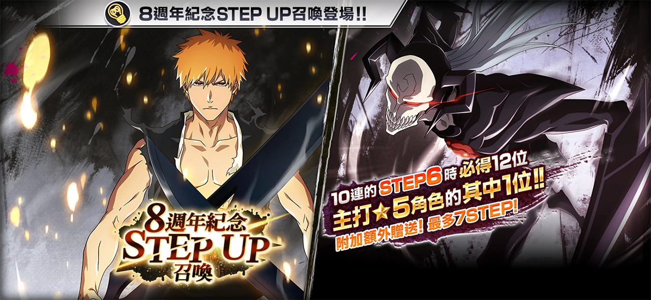 《BLEACH：Brave Souls》聲優森田成一特別訪談！暢談對遊戲8週年與試玩週年角色的感想