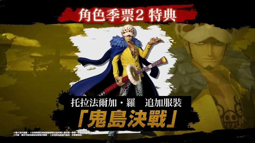 5檔魯夫將以可遊玩角色參戰！《ONE PIECE 海賊無雙4》即將推出追加DLC第4彈～第6彈！