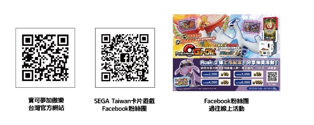 超人氣卡片遊戲機《Pokémon Ga-Olé 寶可夢加傲樂》在台上市1,000天，5大紀念活動開跑！