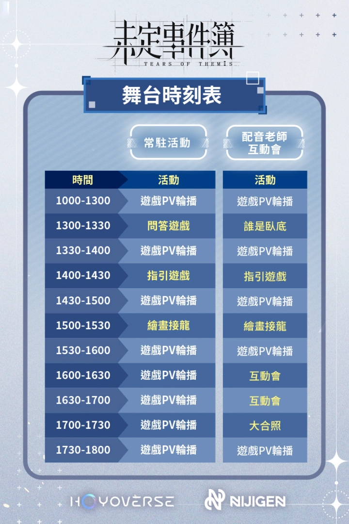 《未定事件簿》2023漫畫博覽參展詳情公開 「白巷子」三週年聯名活動釋出