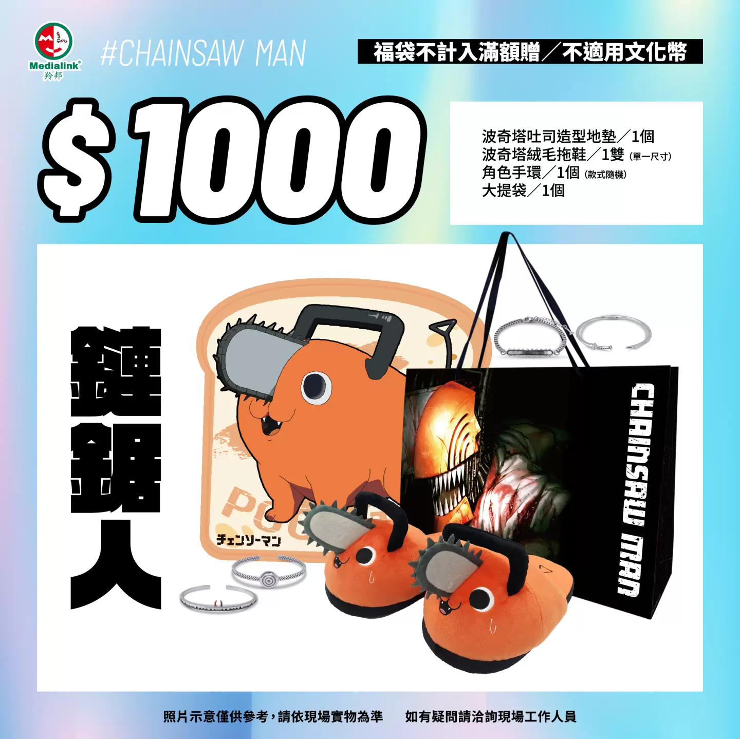 【2023漫博】羚邦8大超值福袋均一價千元！福袋快速購買通道讓你省去排隊時間
