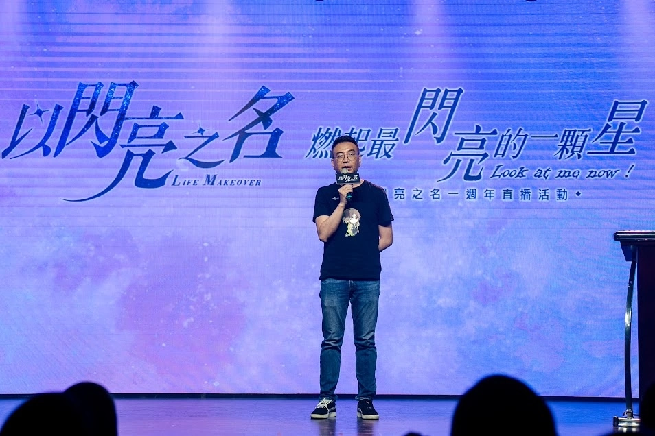 《以閃亮之名》歡慶1週年直播見面會 與FEniX共創閃亮時光