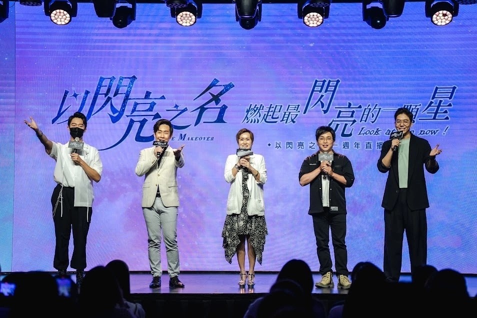 《以閃亮之名》歡慶1週年直播見面會 與FEniX共創閃亮時光