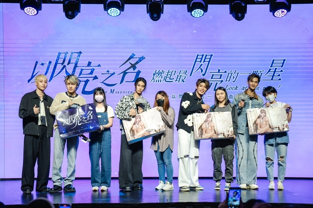 《以閃亮之名》歡慶1週年直播見面會 與FEniX共創閃亮時光