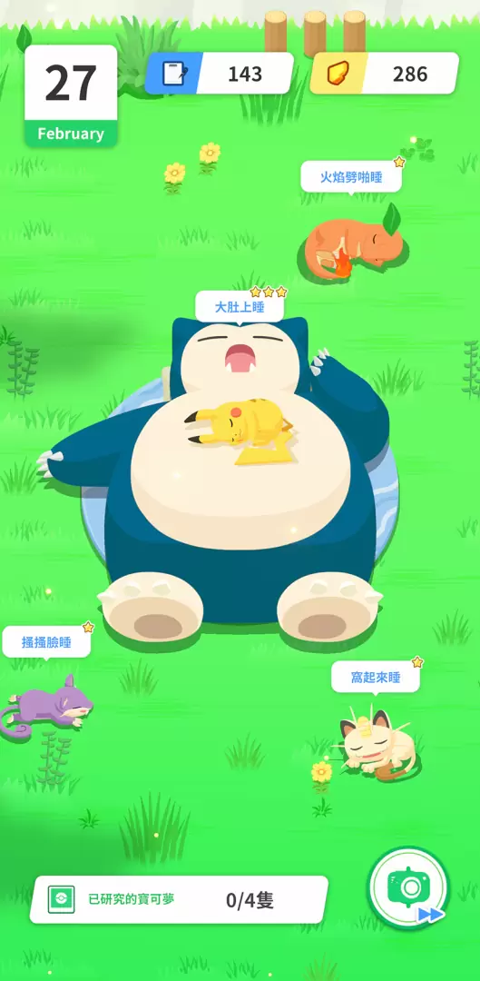 到全台指定早餐店用餐　與《Pokémon Sleep》限量餐盒美好相遇！