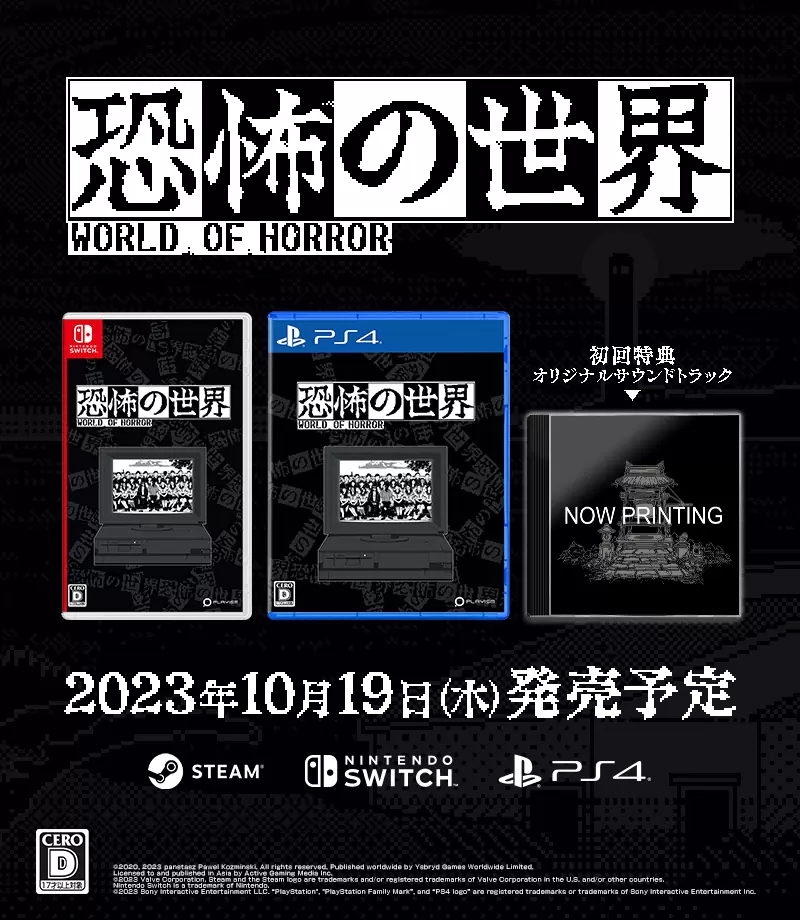 克式恐怖RoguelikeRPG《恐怖的世界》將於10月19日推出正式版！盒裝版現已開啟預定