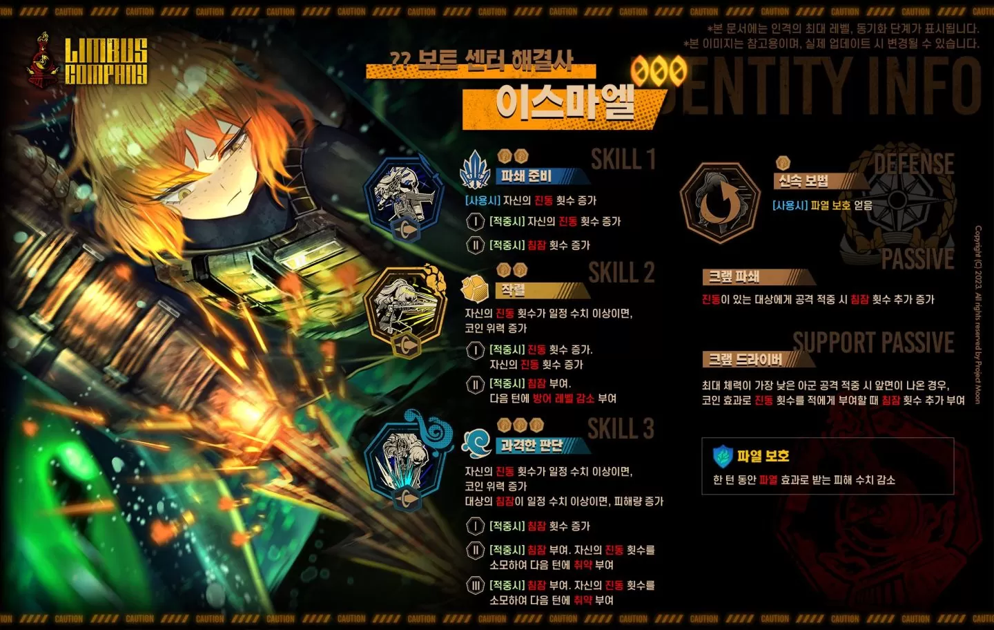 韓國手遊《Limbus Company》因泳裝女角包緊緊遭玩家攻擊，畫家被指為極端女權遭開發團隊開除